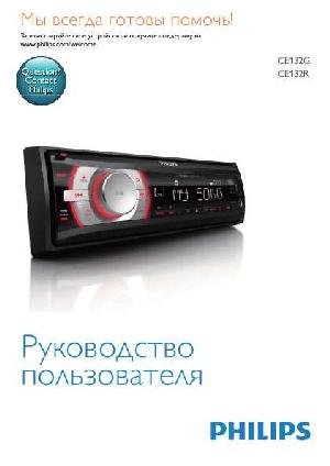 Инструкция Philips CE-132  ― Manual-Shop.ru