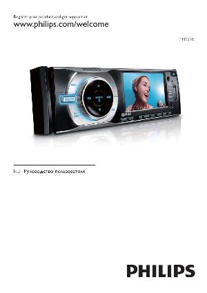 Инструкция Philips CEM-228  ― Manual-Shop.ru