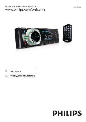 Инструкция Philips CEM-5000  ― Manual-Shop.ru