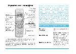 Инструкция Philips CT-6508 