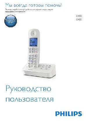 Инструкция Philips D-405  ― Manual-Shop.ru