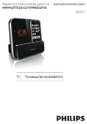 Инструкция Philips DC-315  ― Manual-Shop.ru