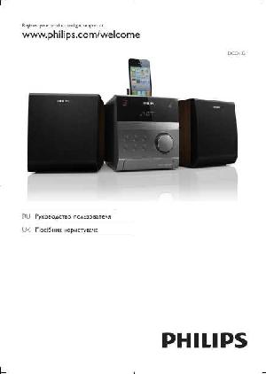 Инструкция Philips DCD-132  ― Manual-Shop.ru