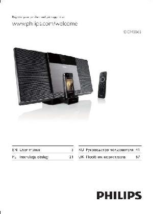 Инструкция Philips DCM-3065  ― Manual-Shop.ru