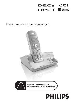 Инструкция Philips DECT 221  ― Manual-Shop.ru