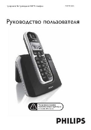 Инструкция Philips DECT-522  ― Manual-Shop.ru