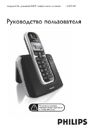 Инструкция Philips DECT-527  ― Manual-Shop.ru
