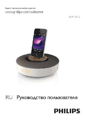 Инструкция Philips DS-1150  ― Manual-Shop.ru