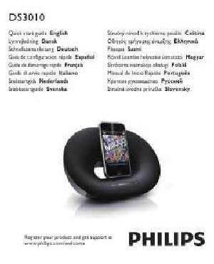 Инструкция Philips DS-3010  ― Manual-Shop.ru