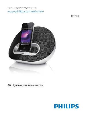 Инструкция Philips DS-3100  ― Manual-Shop.ru