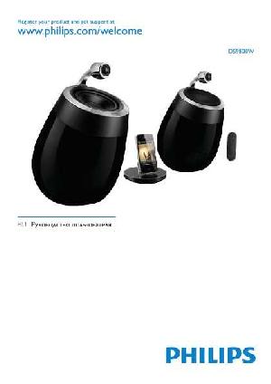 Инструкция Philips DS-9800W  ― Manual-Shop.ru