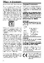 Инструкция Philips DVD 620 
