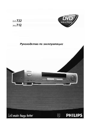 Инструкция Philips DVD 722  ― Manual-Shop.ru