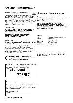 User manual Philips DVD 712 