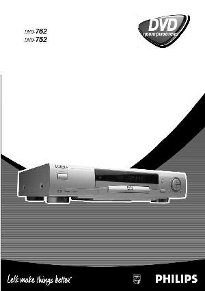 Инструкция Philips DVD 762  ― Manual-Shop.ru