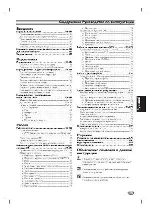 Инструкция Philips DVD 755  ― Manual-Shop.ru