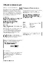 Инструкция Philips DVD 870 