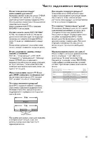 Инструкция Philips DVDR-3305  ― Manual-Shop.ru