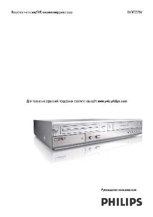 User manual Philips DVDR-3320V  ― Manual-Shop.ru