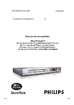 User manual Philips DVDR-3380  ― Manual-Shop.ru