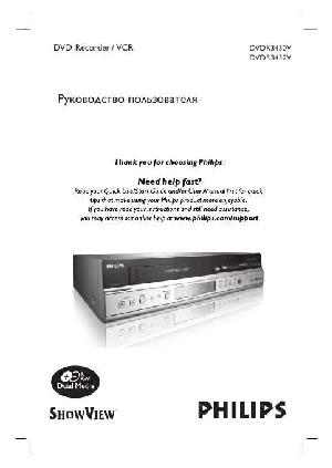 User manual Philips DVDR-3430V  ― Manual-Shop.ru