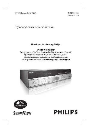 Инструкция Philips DVDR-3430V  ― Manual-Shop.ru