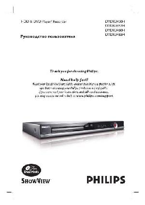 User manual Philips DVDR-3450H  ― Manual-Shop.ru