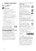 Инструкция Philips DVP-2320 