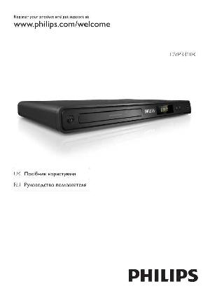 User manual Philips DVP-3310K  ― Manual-Shop.ru