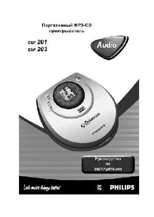 Инструкция Philips EXP-203  ― Manual-Shop.ru