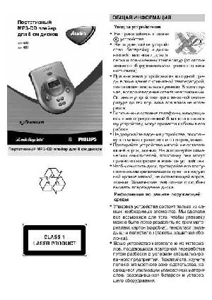 Инструкция Philips EXP-400  ― Manual-Shop.ru