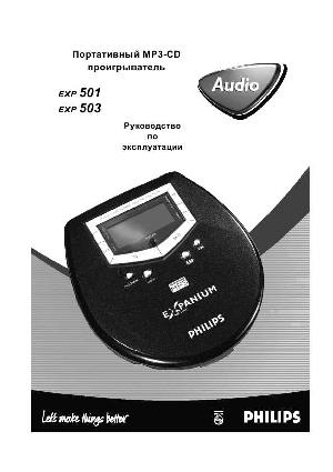 Инструкция Philips EXP-503  ― Manual-Shop.ru