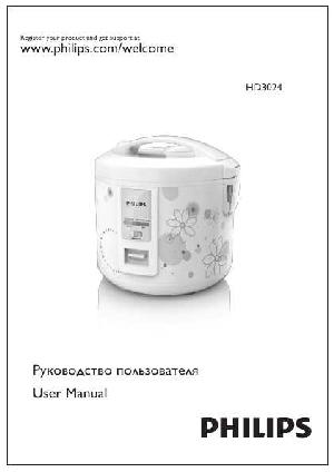 Инструкция Philips HD-3024  ― Manual-Shop.ru
