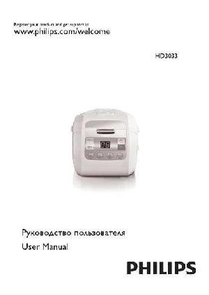 Инструкция Philips HD-3033  ― Manual-Shop.ru