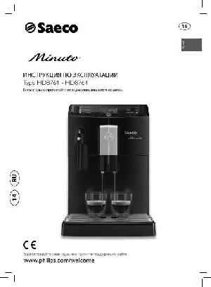 Инструкция Philips HD-8761  ― Manual-Shop.ru