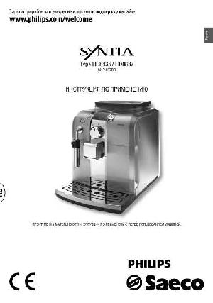 Инструкция Philips HD-8837  ― Manual-Shop.ru
