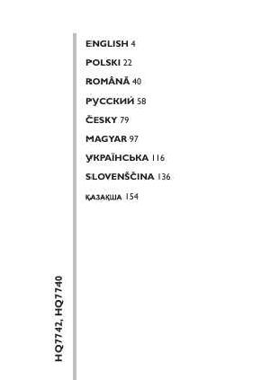 Инструкция Philips HQ-7740  ― Manual-Shop.ru