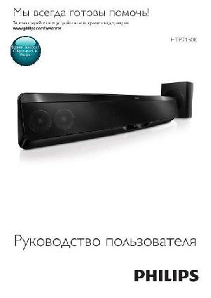 User manual Philips HTB-7150K  ― Manual-Shop.ru