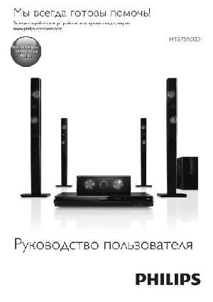 User manual Philips HTB-7590KD  ― Manual-Shop.ru