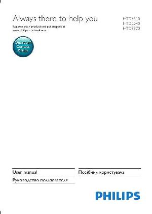 Инструкция Philips HTD-3540  ― Manual-Shop.ru