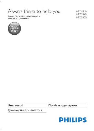 User manual Philips HTD-5510  ― Manual-Shop.ru