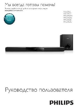 Инструкция Philips HTL-2160  ― Manual-Shop.ru