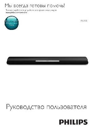 User manual Philips HTL-5120  ― Manual-Shop.ru