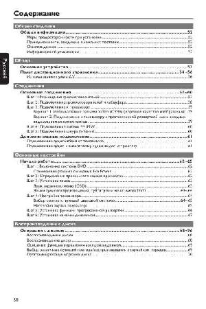 User manual Philips HTS-3105  ― Manual-Shop.ru