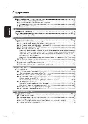 User manual Philips HTS-3455  ― Manual-Shop.ru