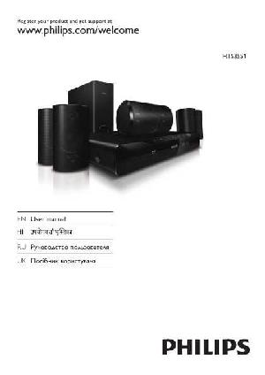 Инструкция Philips HTS-3551  ― Manual-Shop.ru