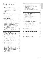 User manual Philips HTS-7200 