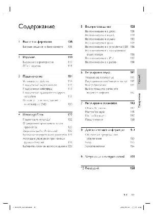 User manual Philips HTS-8140  ― Manual-Shop.ru