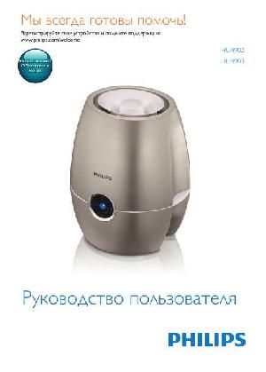 Инструкция Philips HU-4903  ― Manual-Shop.ru