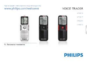 Инструкция Philips LFH-0633  ― Manual-Shop.ru